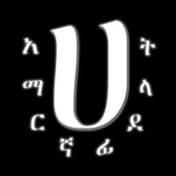 amharic alphabet: fidel